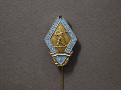 Знак Венгерского оборонного союза MHSZ