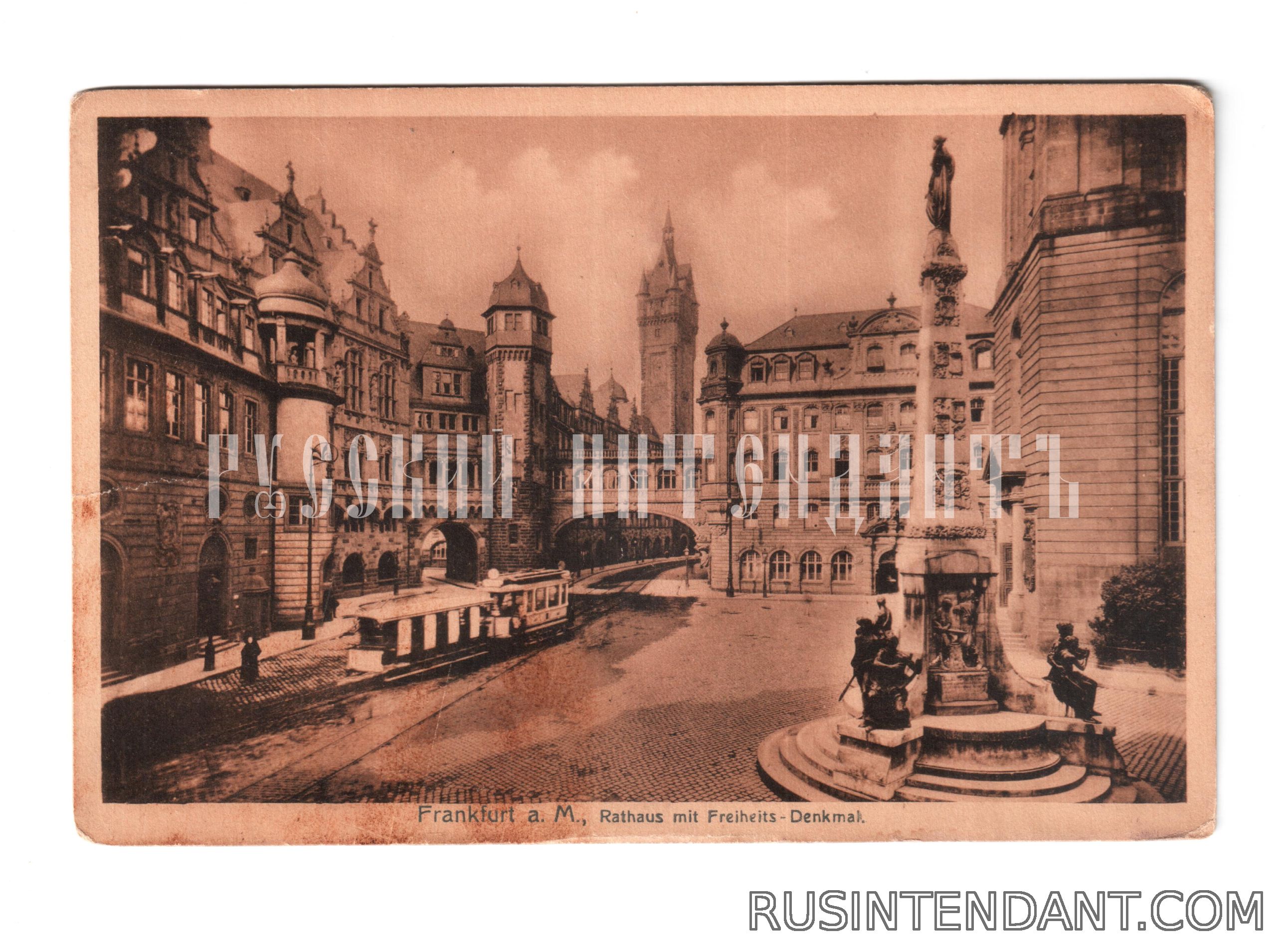 Фото 1: Почтовая открытка «Франкфурт-на-Майне Ратуша и памятник Freiheitsdenkmal» 