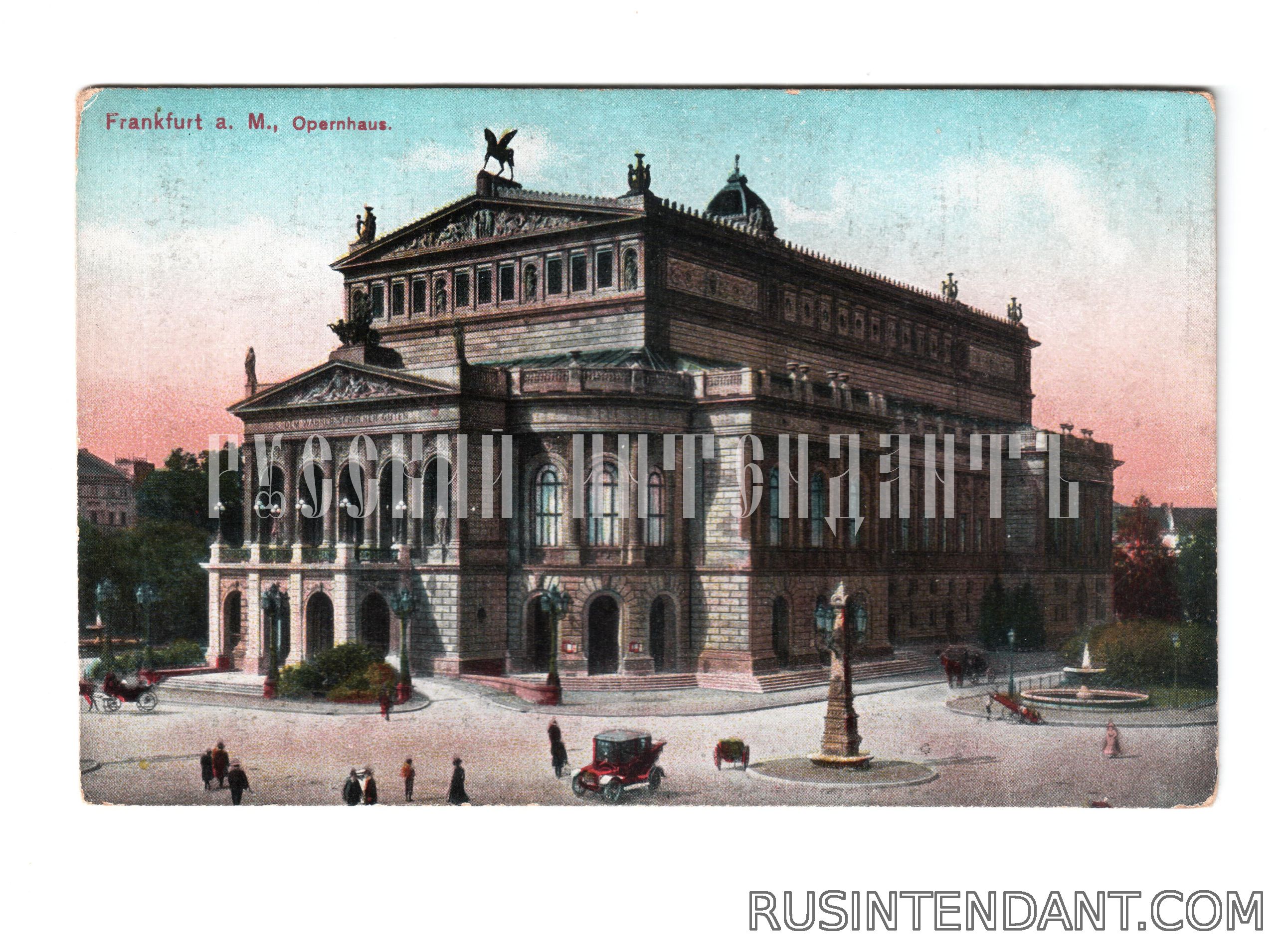 Фото 1: Почтовая открытка «Frankfurt Opernhaus» 