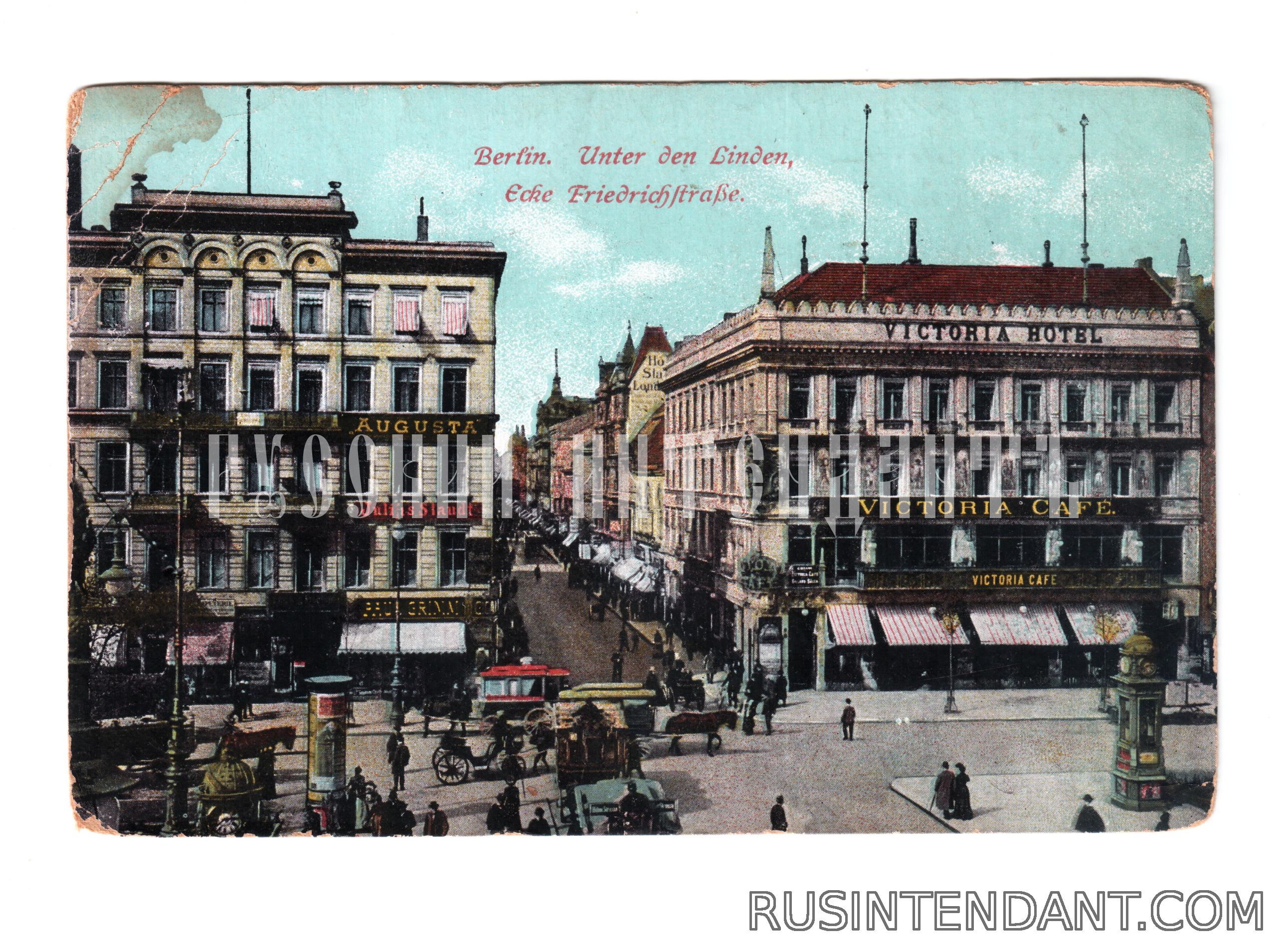 Фото 1: Почтовая открытка «Berlin. Unter den Linden» 