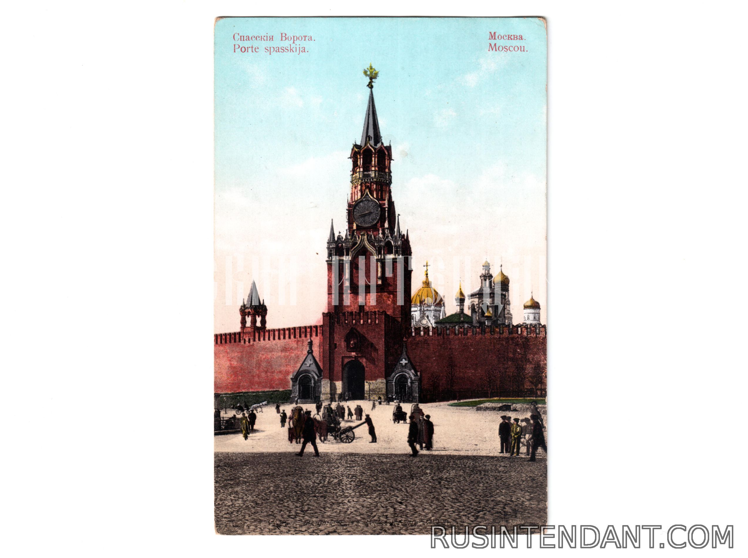 Фото 1: Почтовая карточка «Москва. Спасские ворота» 