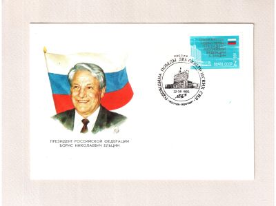 Конверт «Годовщина победы демократических сил»