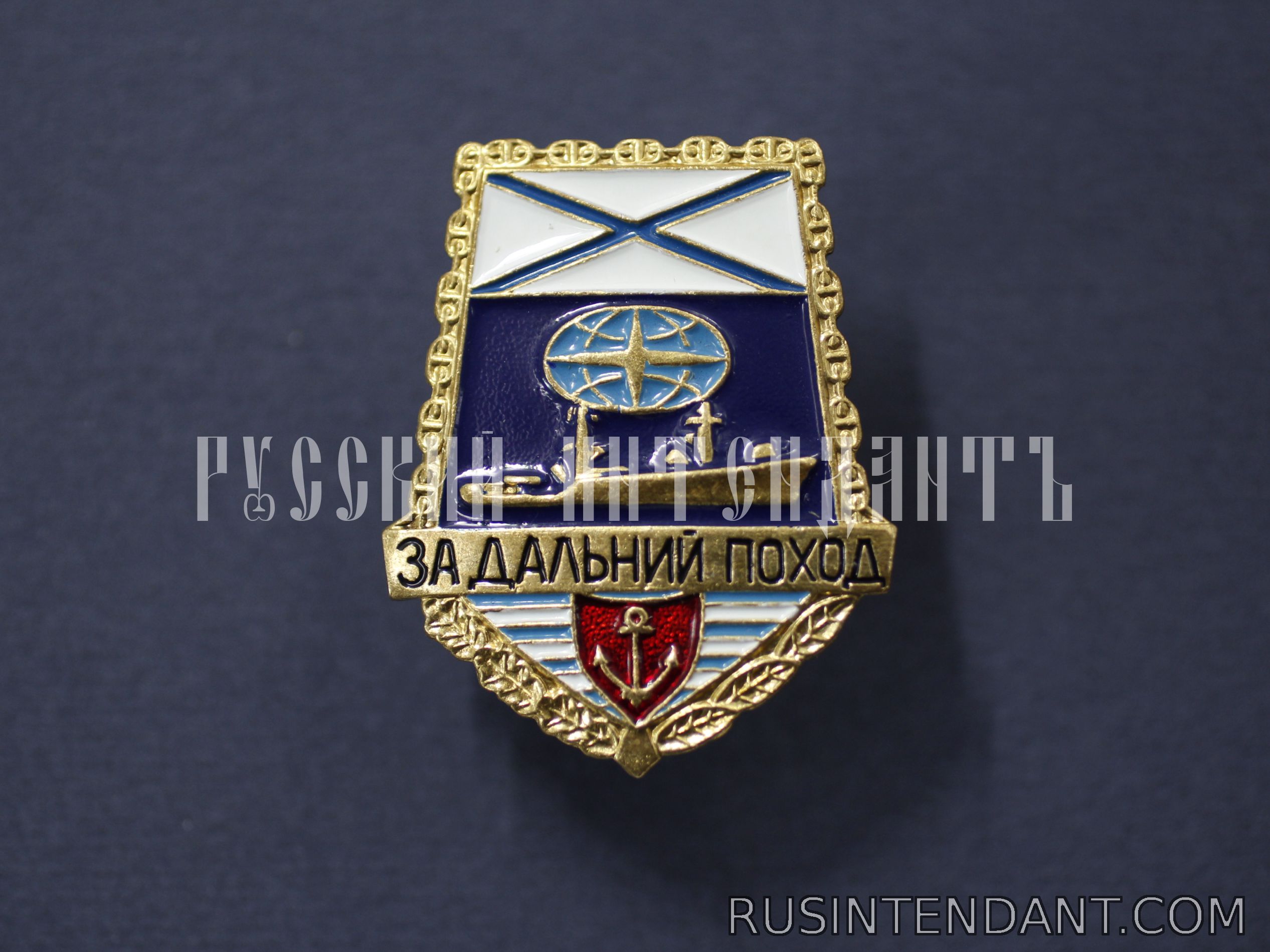 Фото 1: Знак «За дальний поход» 