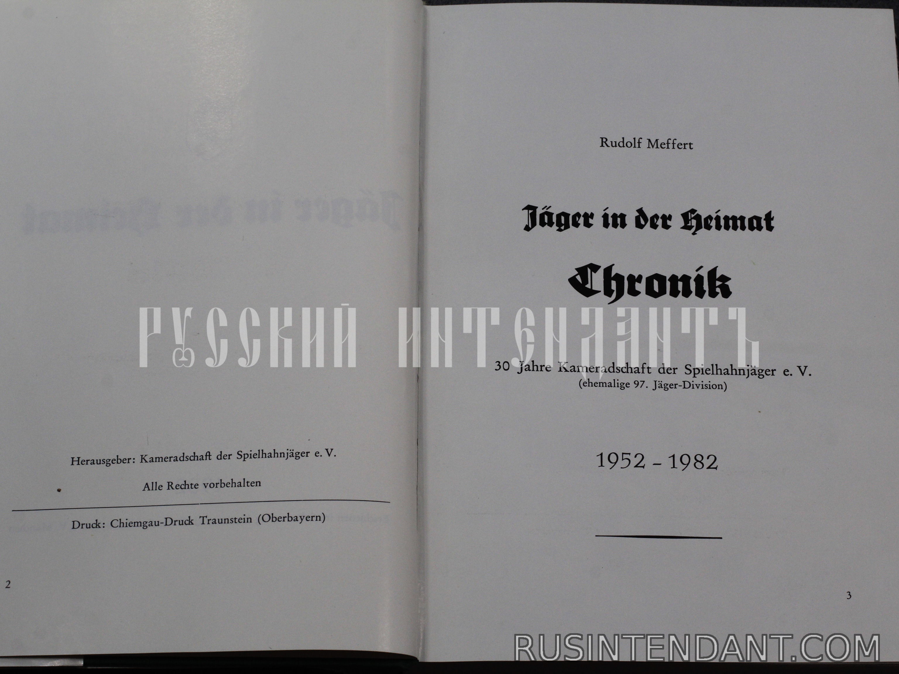 Фото 2: Книга "Егеря на Родине" 