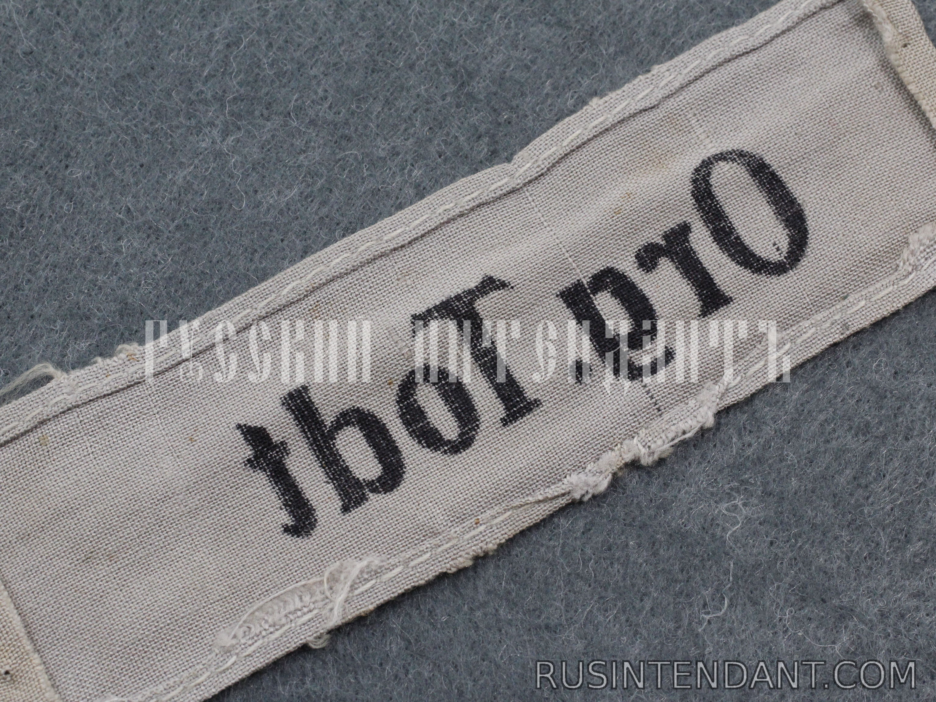 Фото 4: Нарукавная лента "Организация Тодта" 