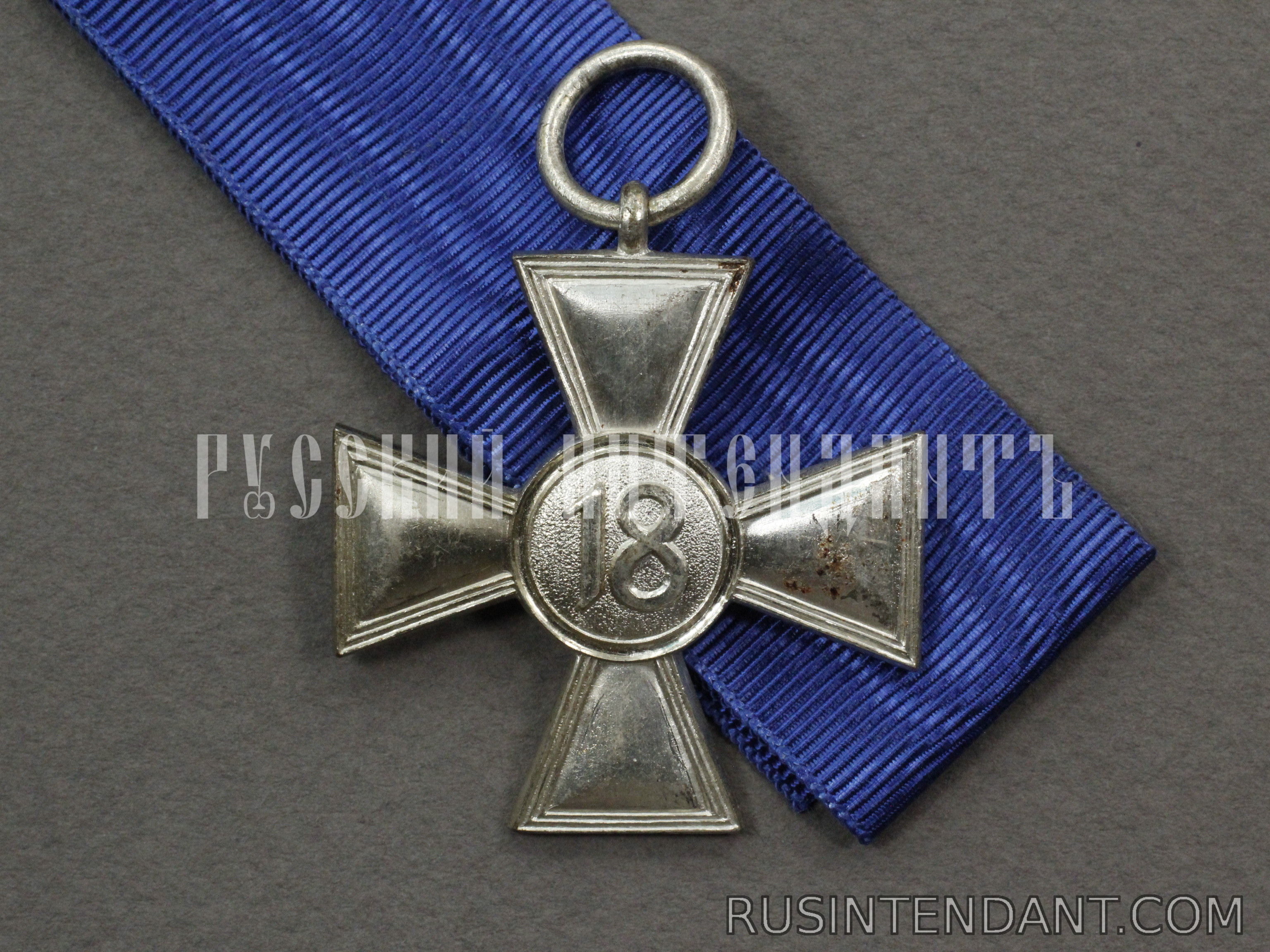 Фото 2: Крест за 18 лет выслуги 