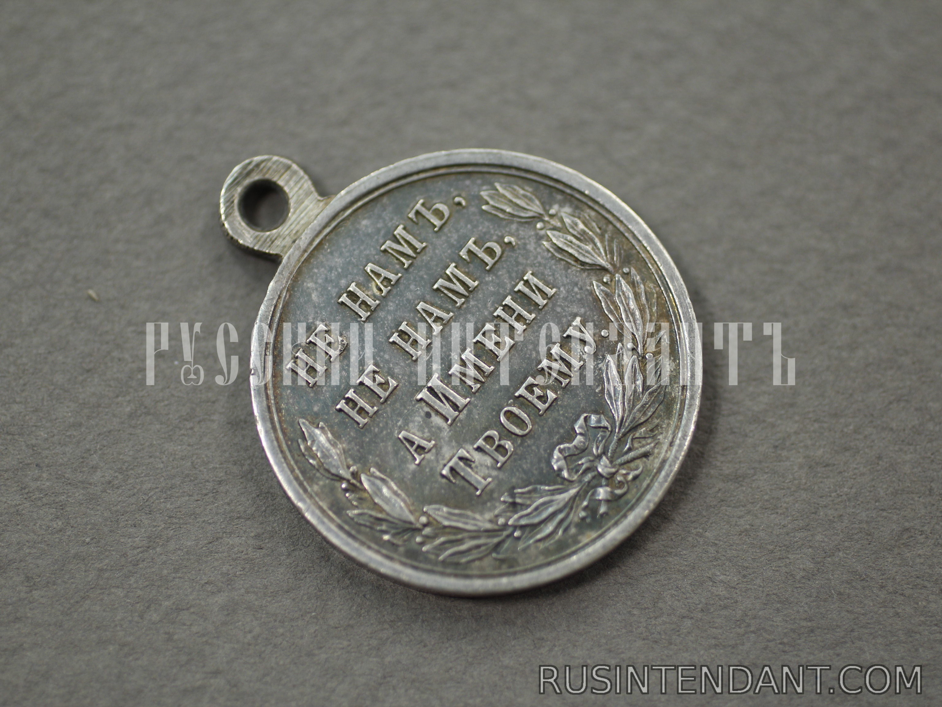 Фото 4: Медаль "В память русско-турецкой войны 1877-1878" 