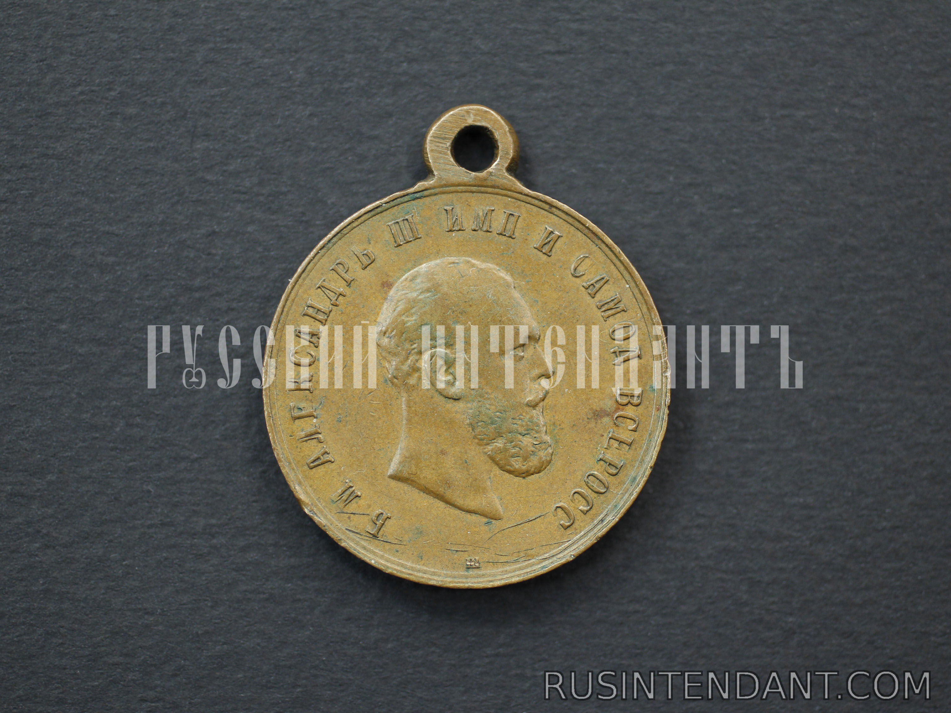 Фото 1: Медаль "В память коронации императора Александра III" 