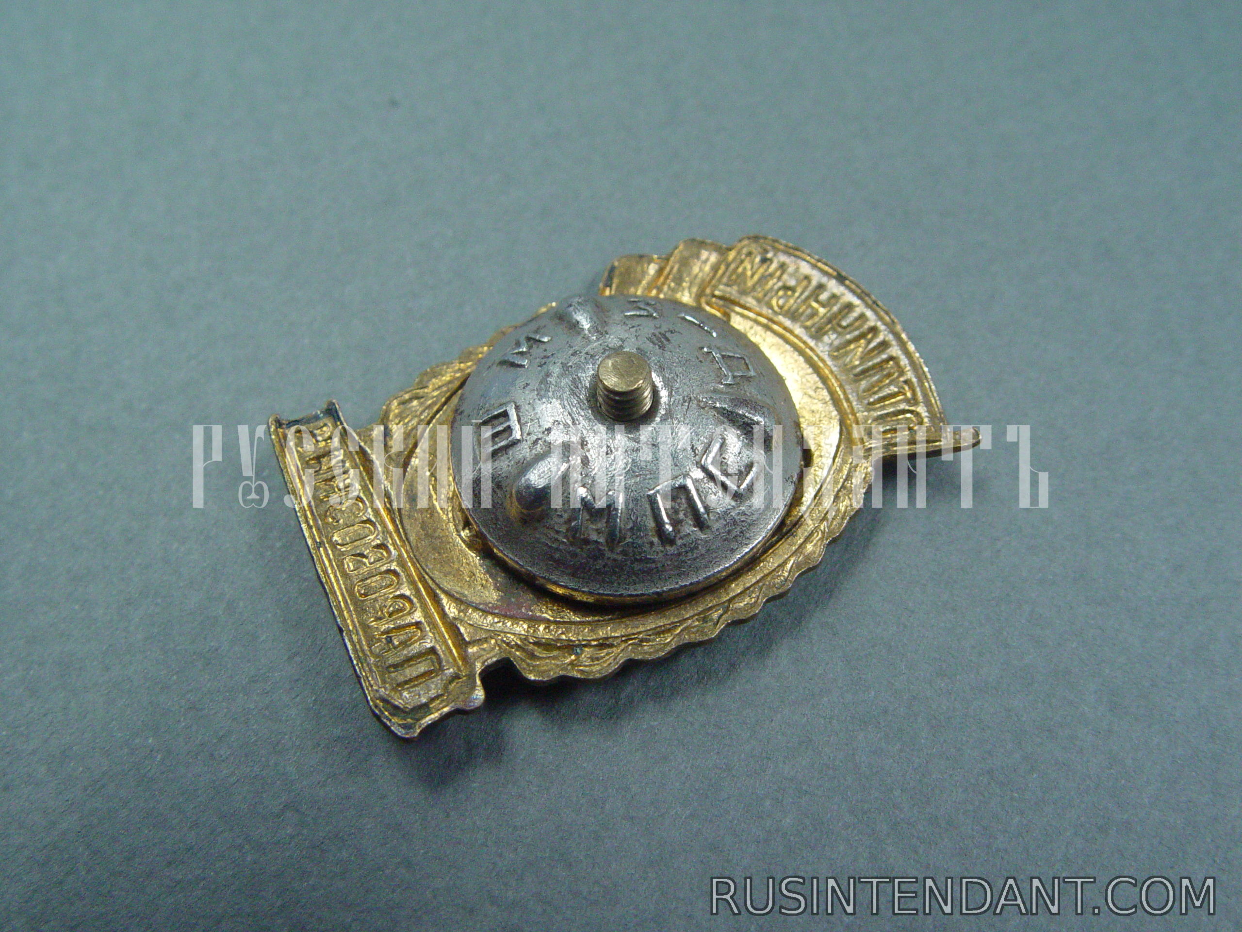 Фото 3: Знак "Отличный Паровозник" 