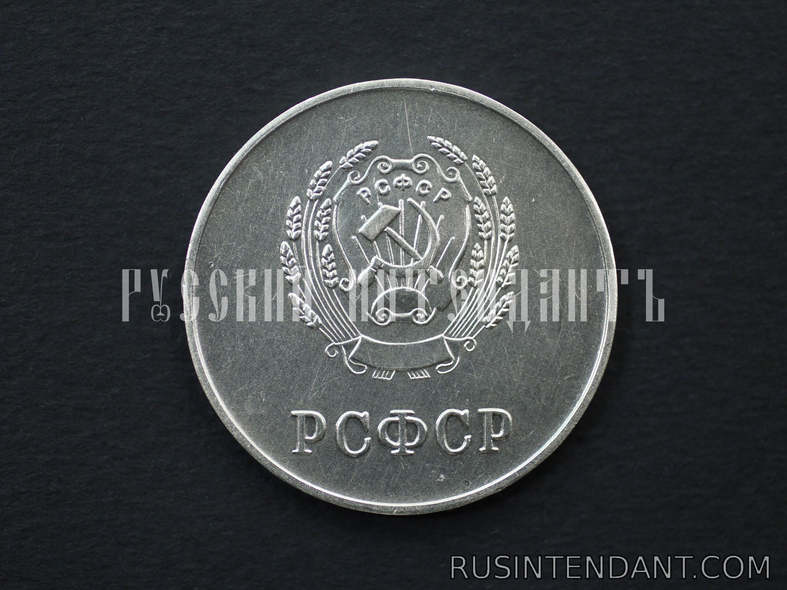 Фото 2: Серебряная школьная медаль РСФСР 
