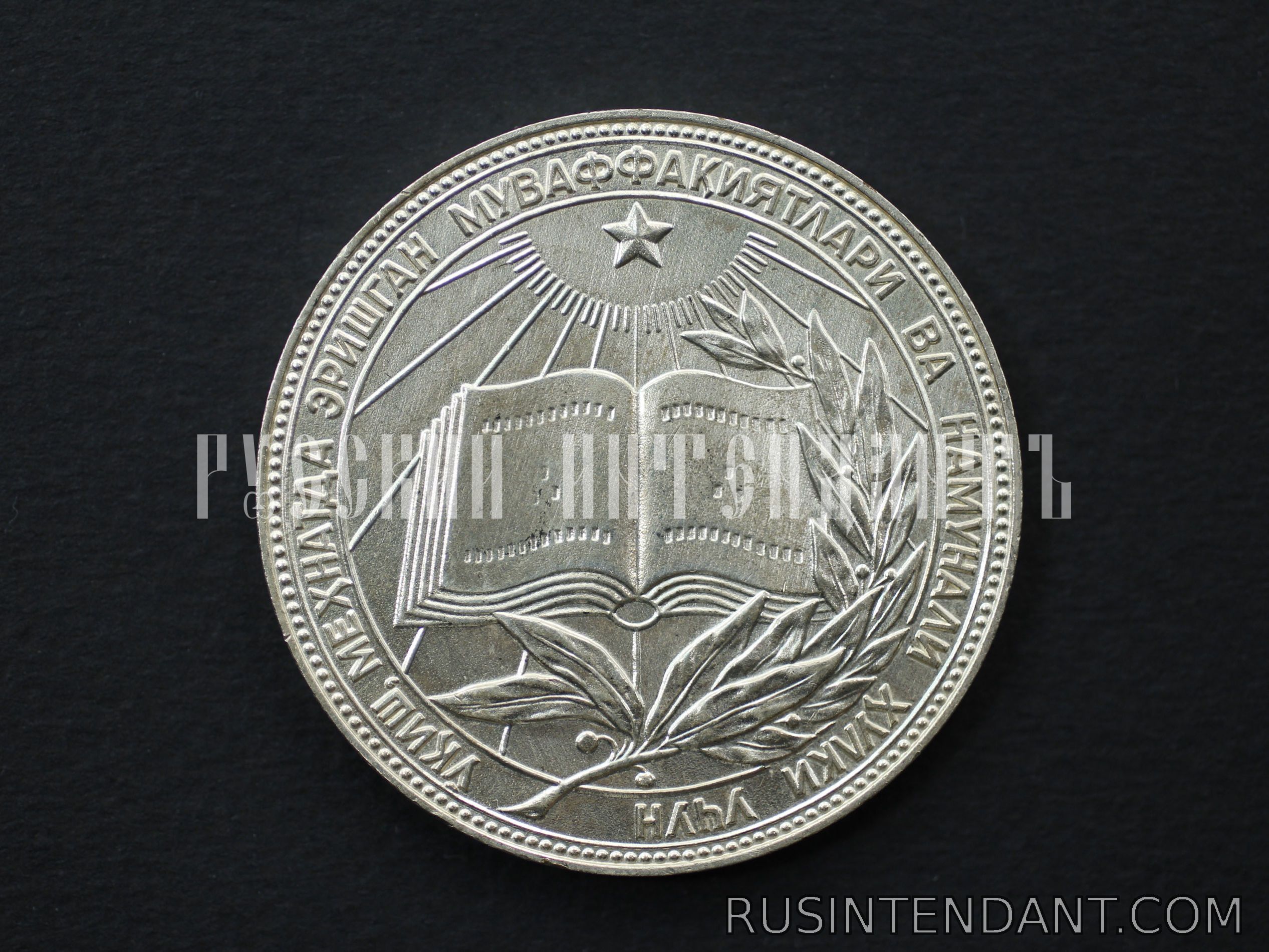 Фото 1: Серебряная школьная медаль Узбекской ССР 