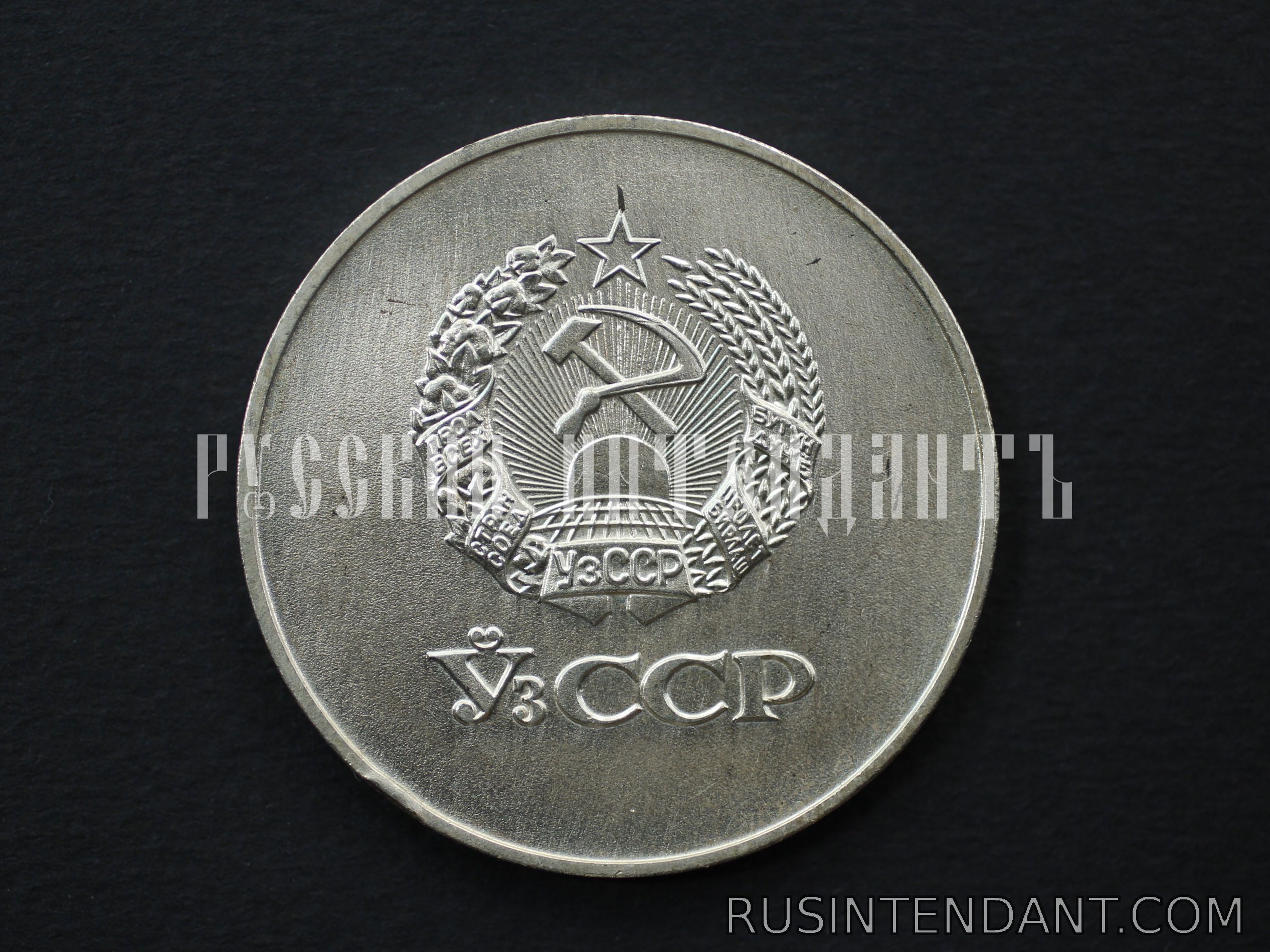 Фото 2: Серебряная школьная медаль Узбекской ССР 