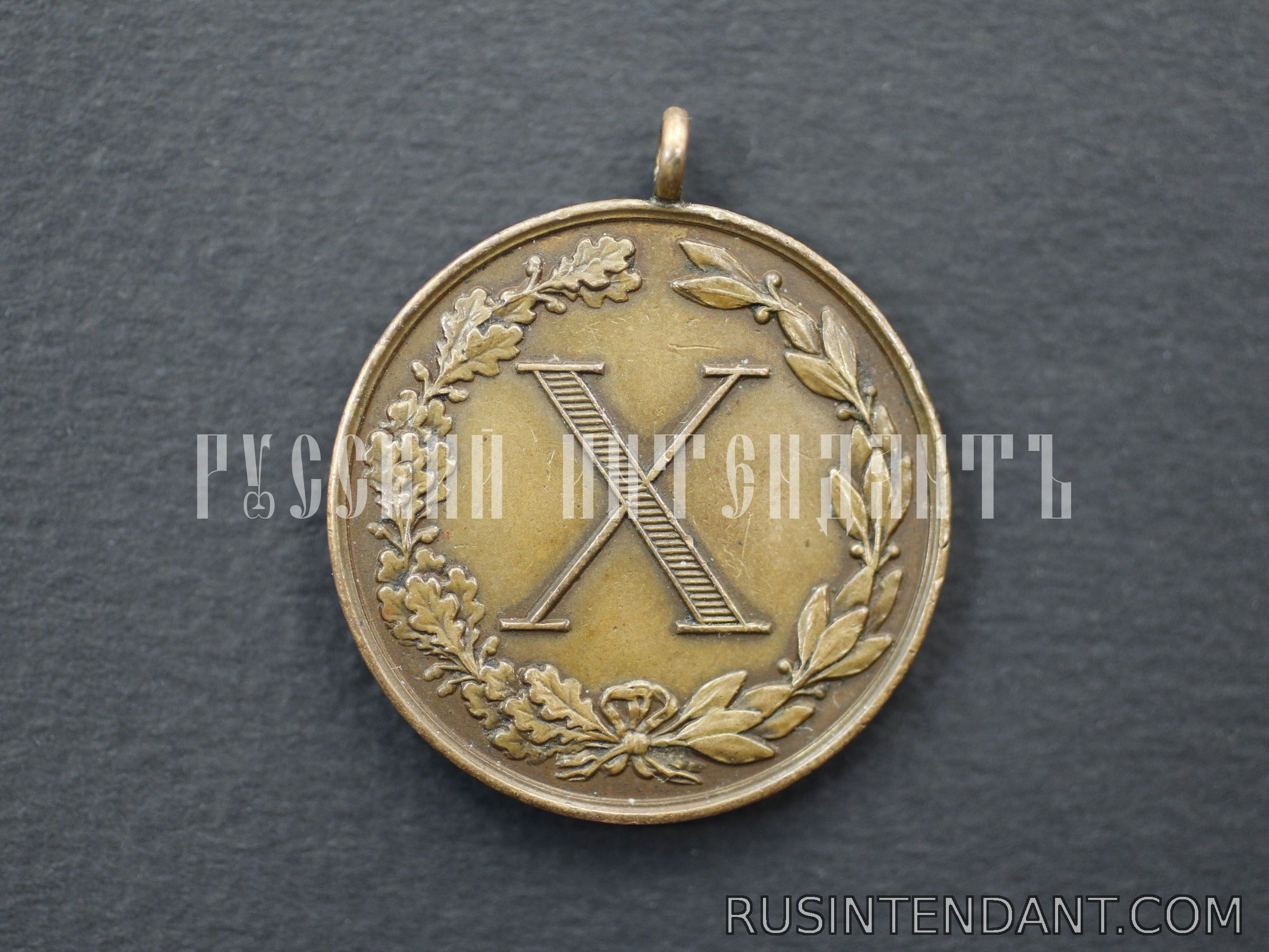 Фото 1: Медаль "10 лет Шрейенбушскому пожарному обществу" 