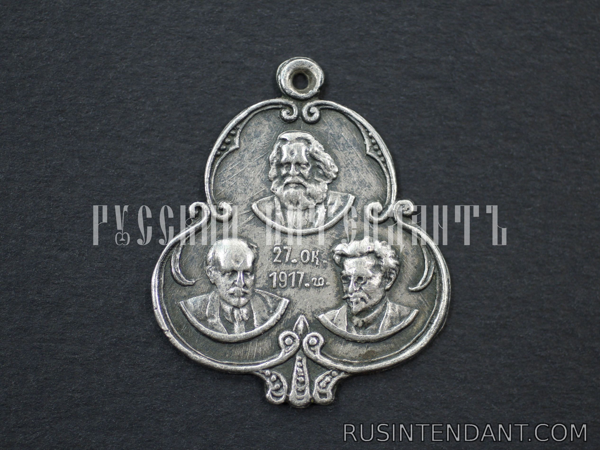 Фото 1: Жетон "27 октября 1917 года" 