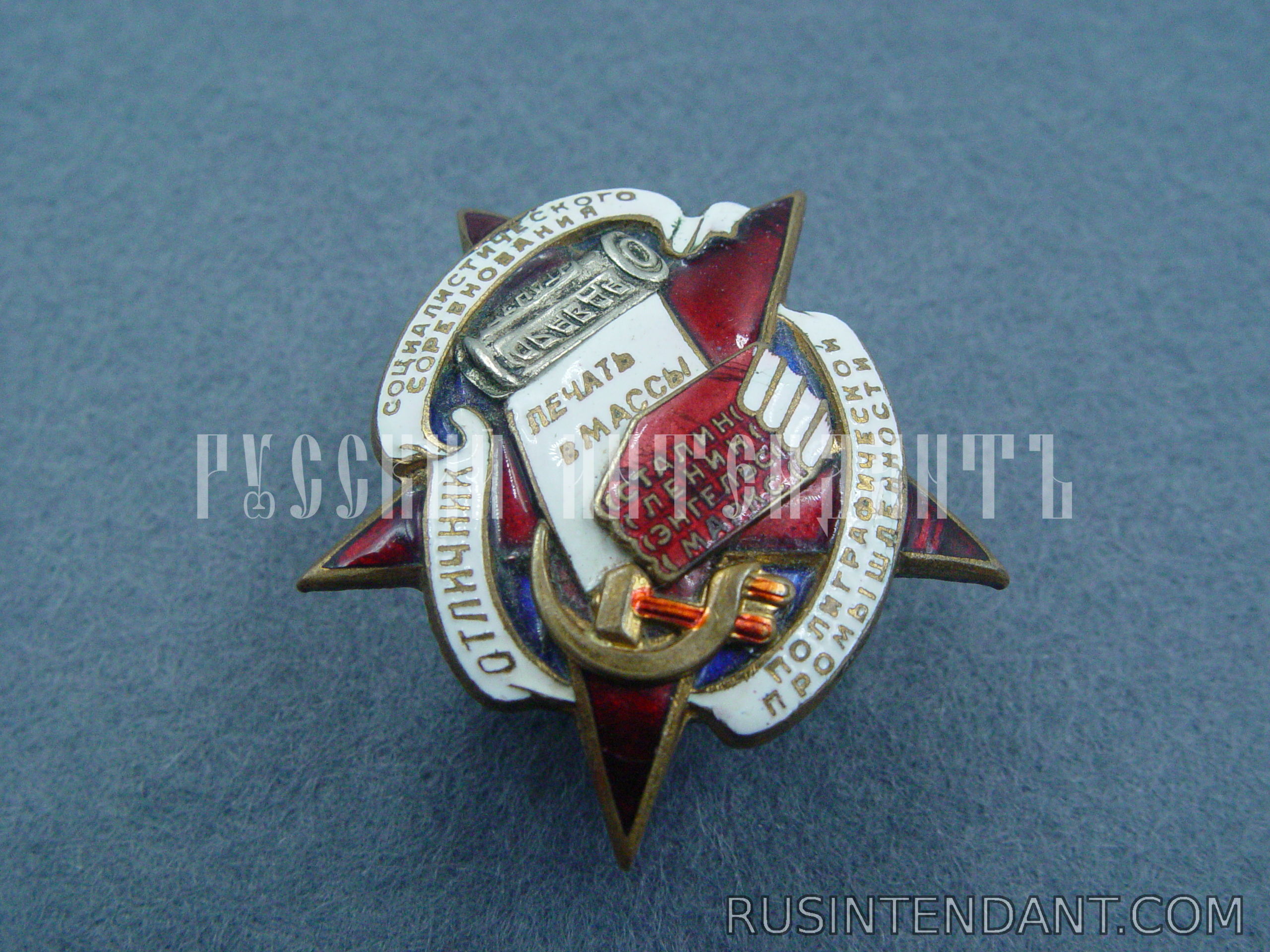 Фото 2: Знак Отличник социалистического соревнования полиграфической промышленности 