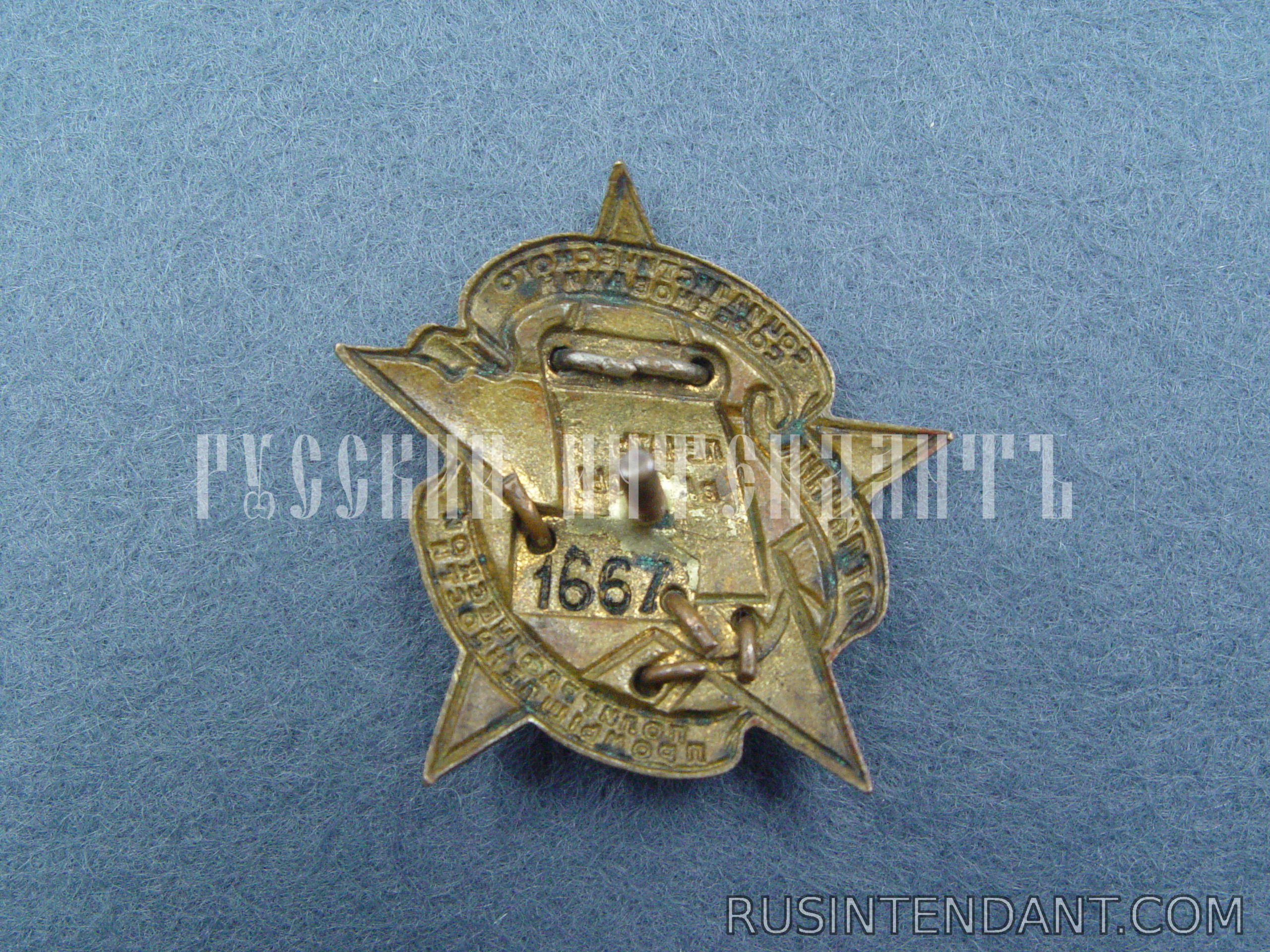 Фото 3: Знак Отличник социалистического соревнования полиграфической промышленности 