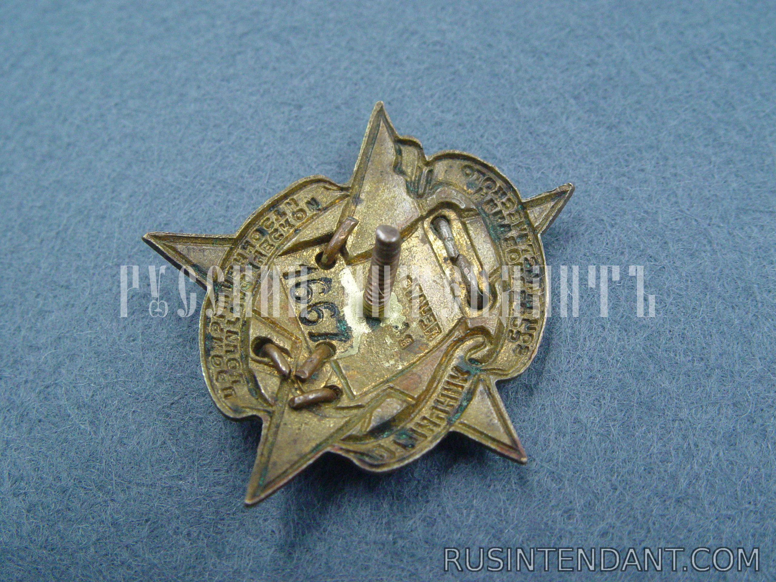 Фото 4: Знак Отличник социалистического соревнования полиграфической промышленности 
