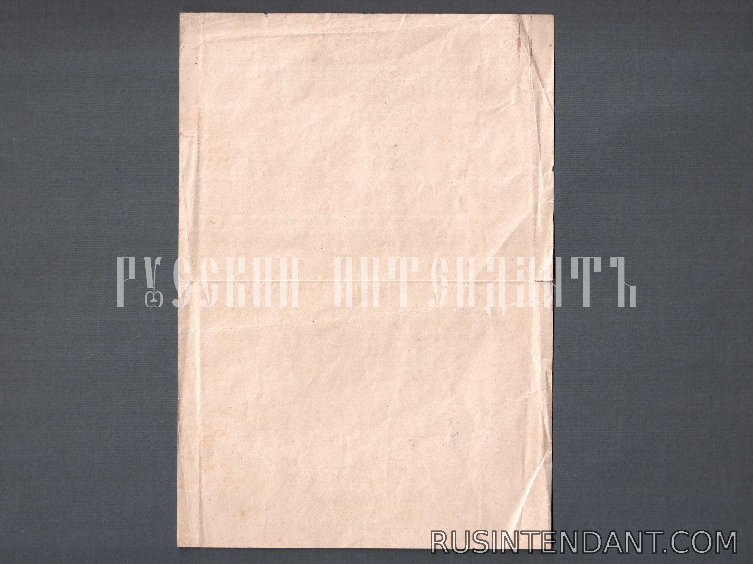 Фото 3: Наградной лист на "Черный" знак за ранение 