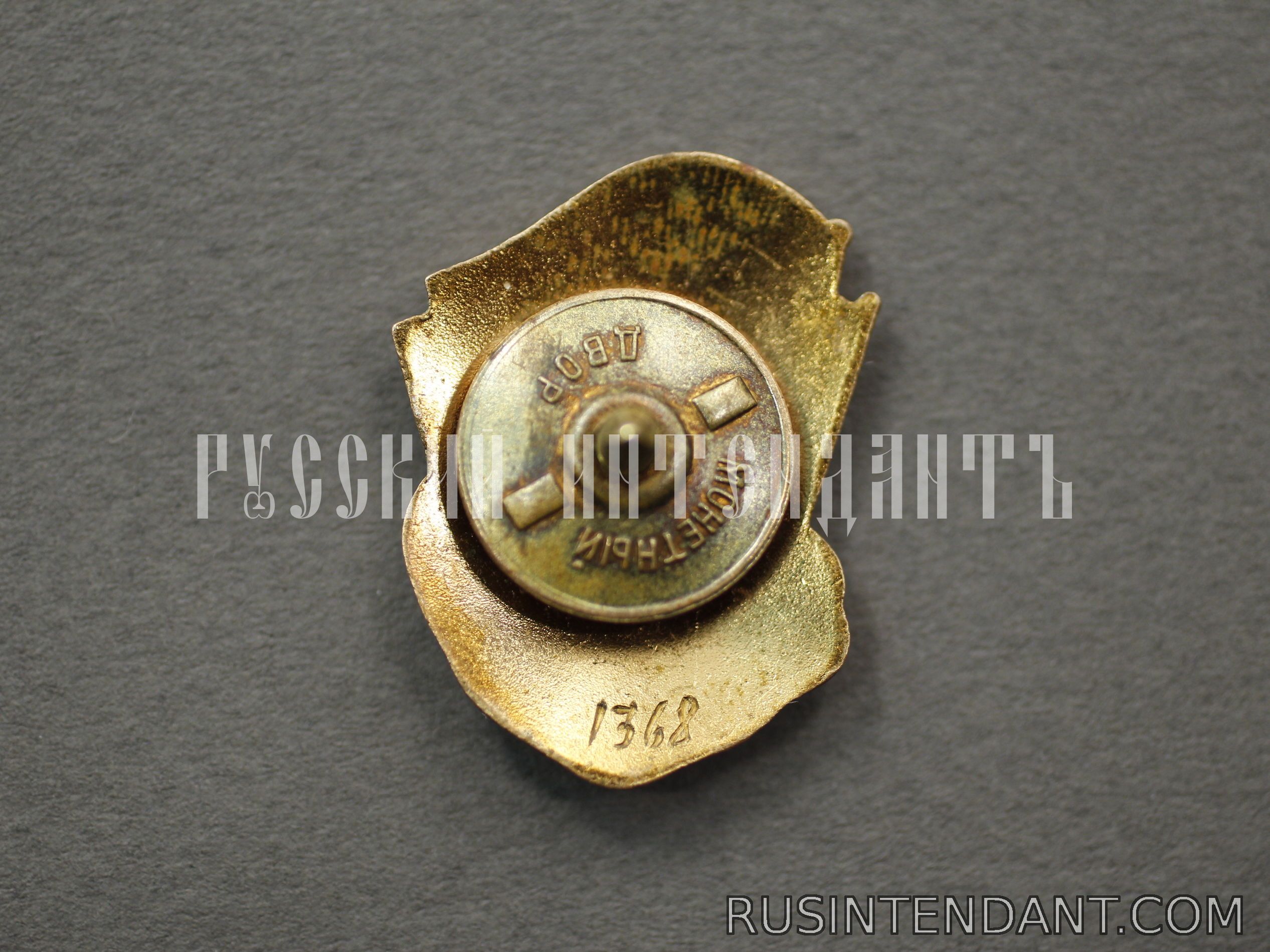 Фото 2: Знак "Отличник социалистического соревнования" 